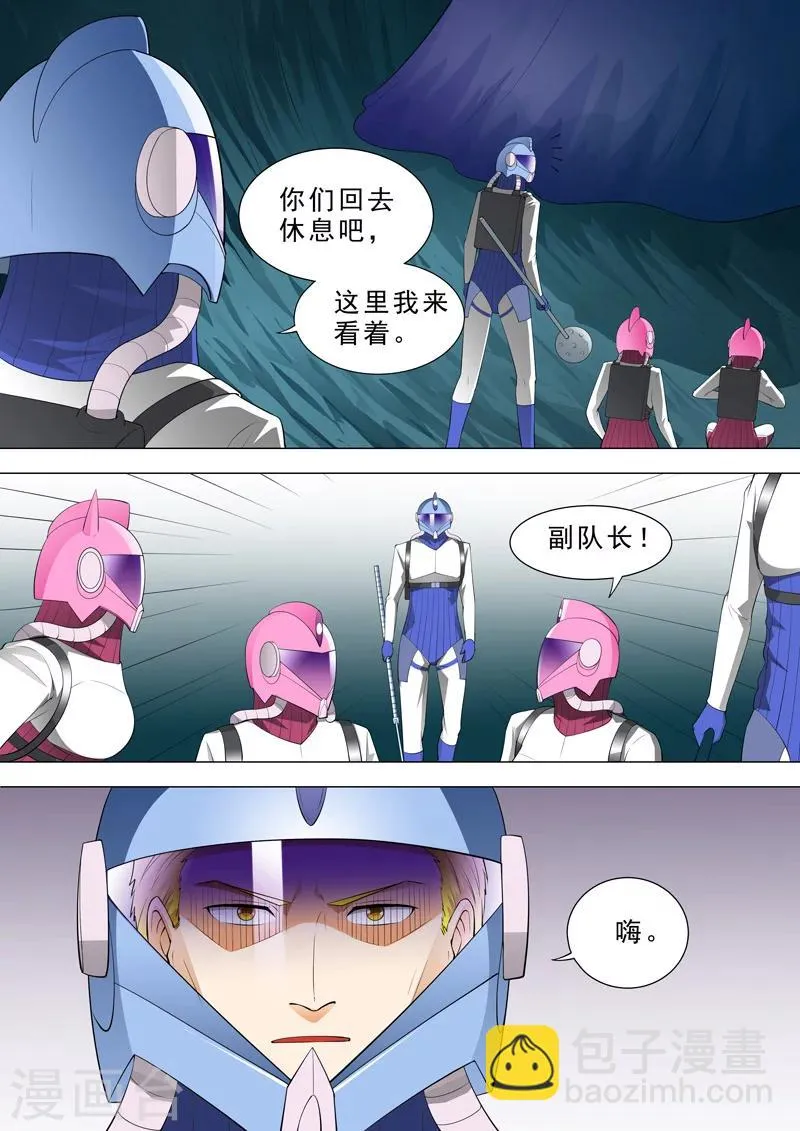 第43话 虫群之心 第8页