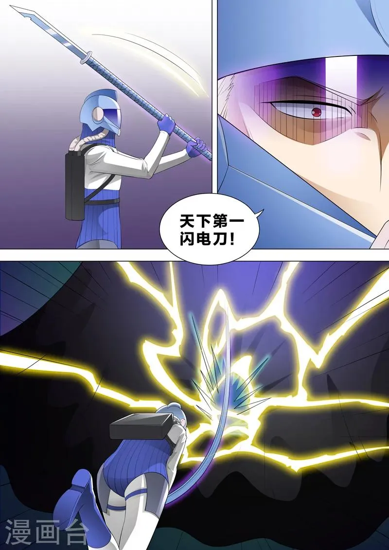 第43话 虫群之心 第10页