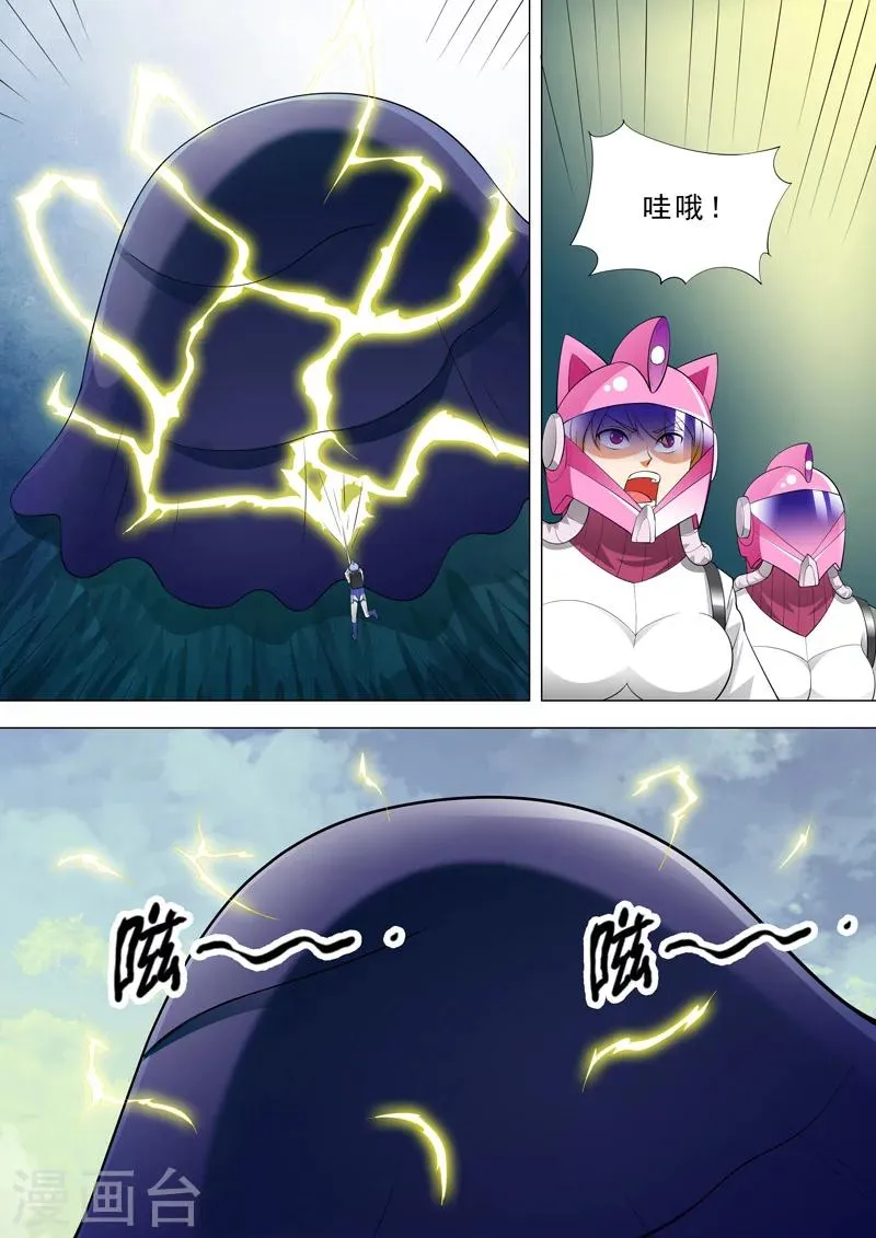 第44话 新基地 第2页