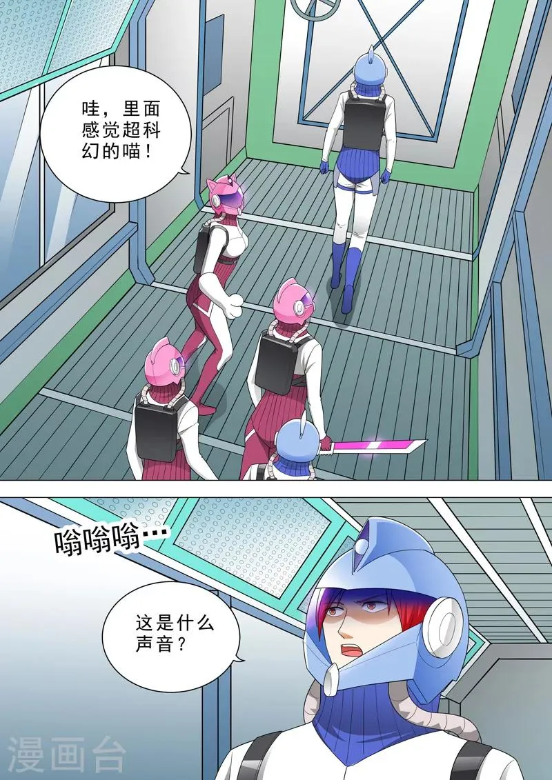 第44话 新基地 第8页
