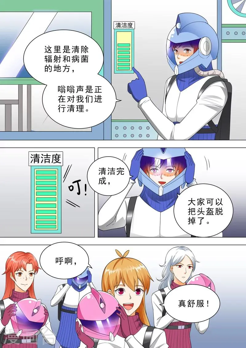 第44话 新基地 第9页