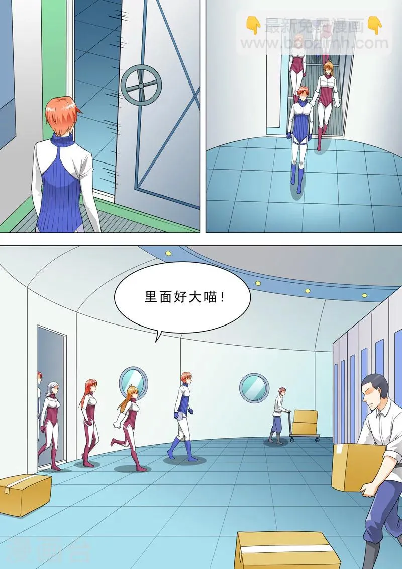 第45话 队长的眼泪 第2页
