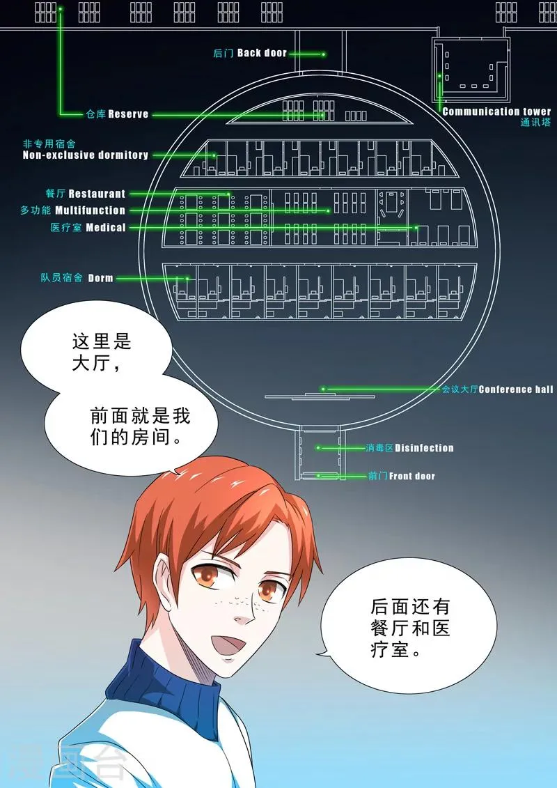 第45话 队长的眼泪 第3页