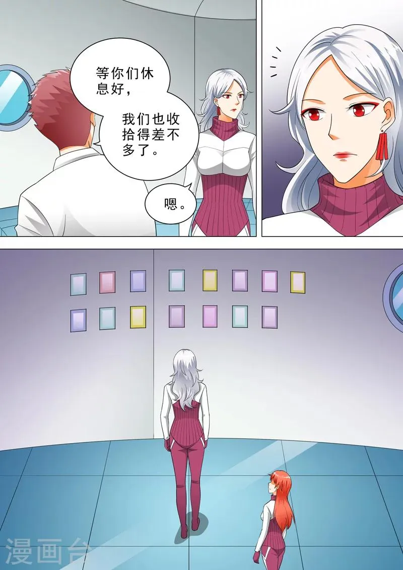 第45话 队长的眼泪 第5页