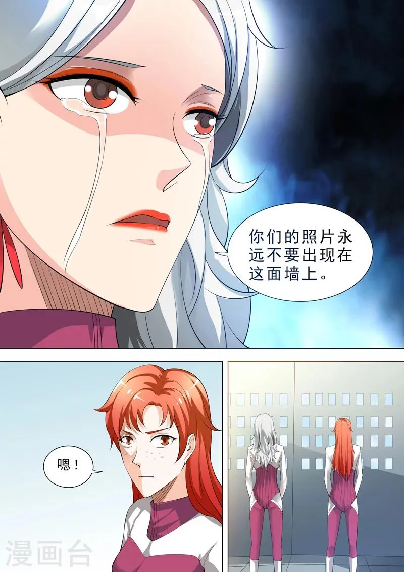 第45话 队长的眼泪 第9页