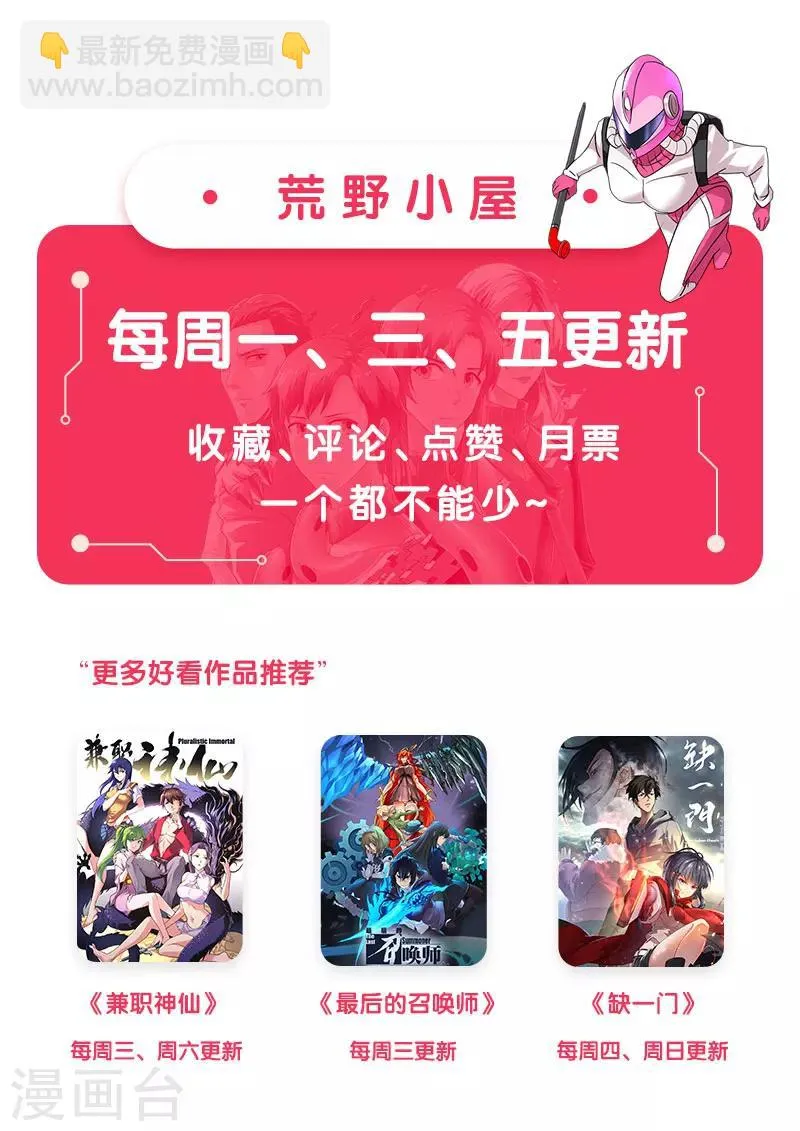 第45话 队长的眼泪 第10页