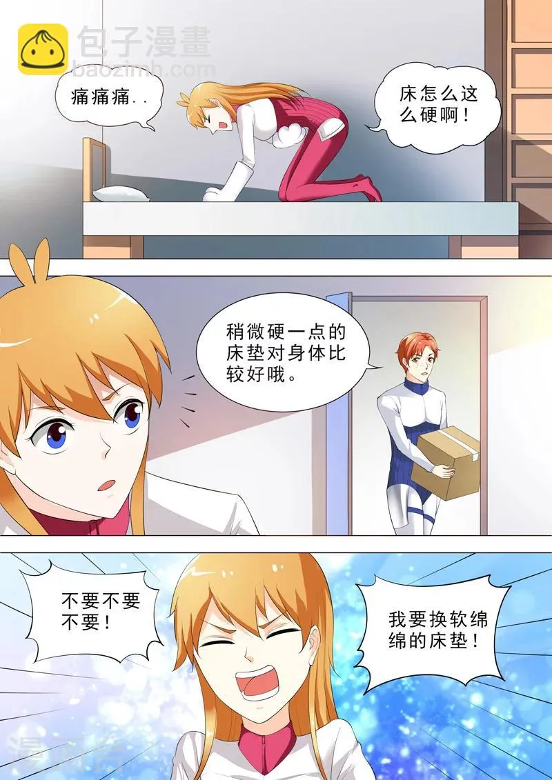 第46话 杀伐决断 第3页
