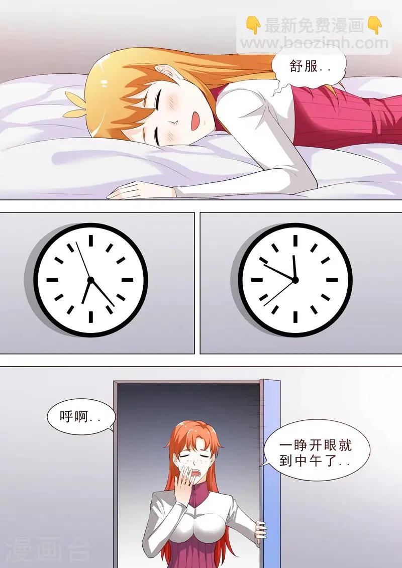 第46话 杀伐决断 第4页