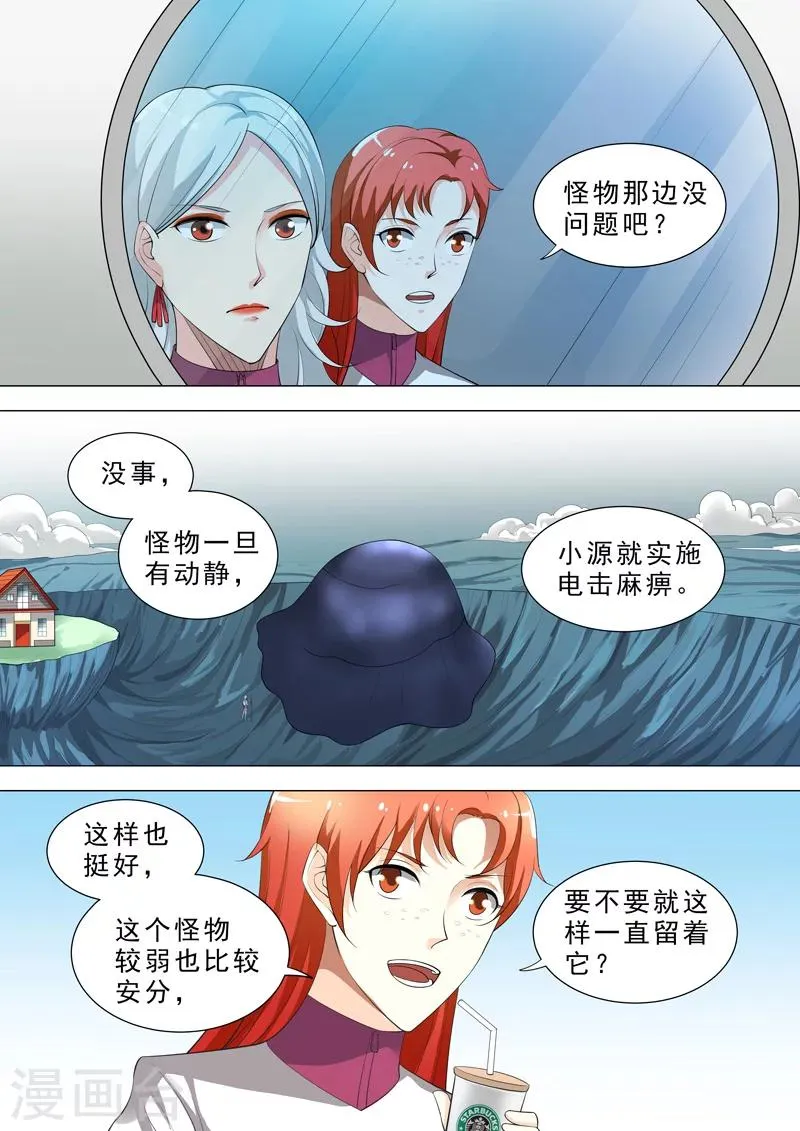 第46话 杀伐决断 第6页