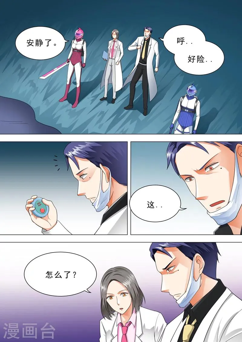 第49话 爆发前的宁静 第4页