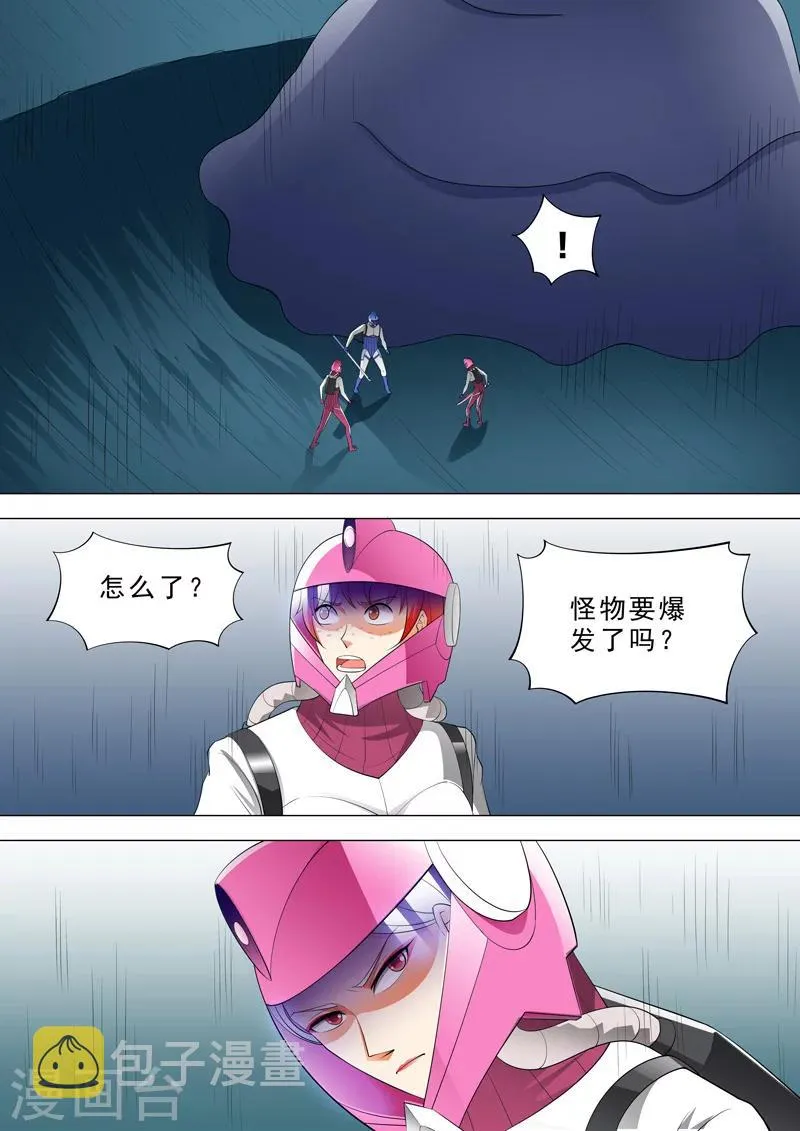 第50话 超能力的秘密 第7页