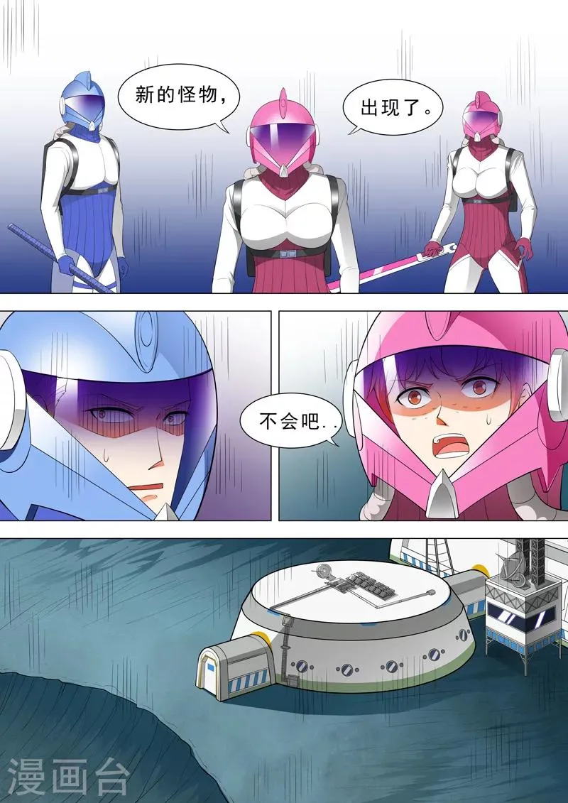 第50话 超能力的秘密 第9页
