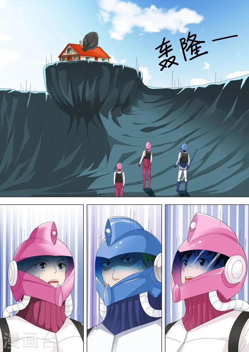 第51话 两只怪物 第3页