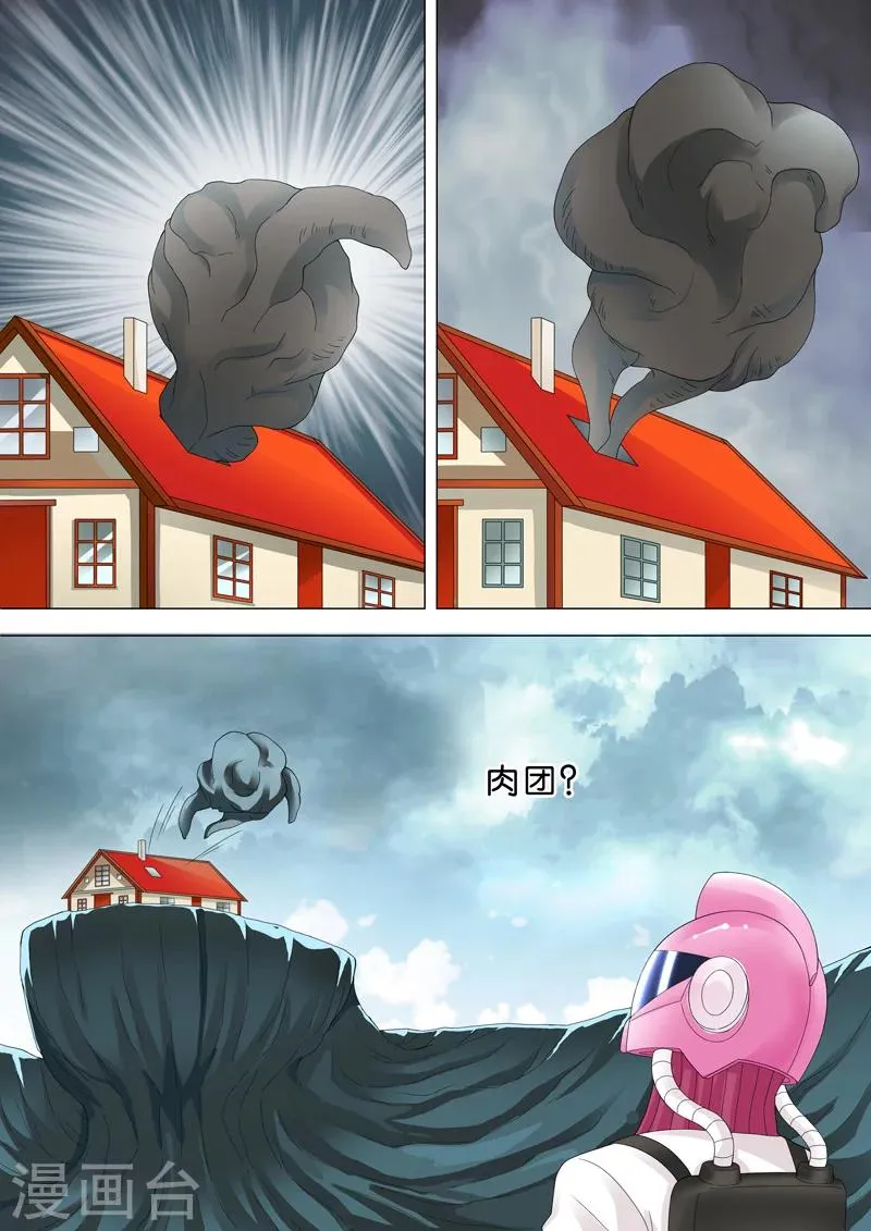 第51话 两只怪物 第4页