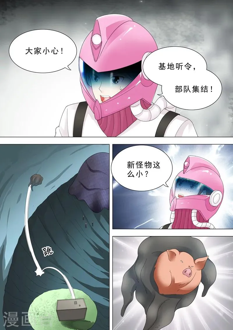 第51话 两只怪物 第5页