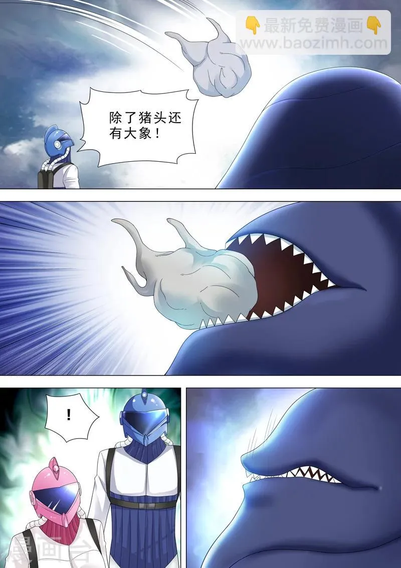 第51话 两只怪物 第7页