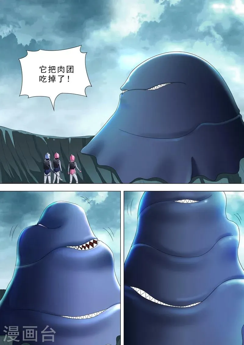 第51话 两只怪物 第8页