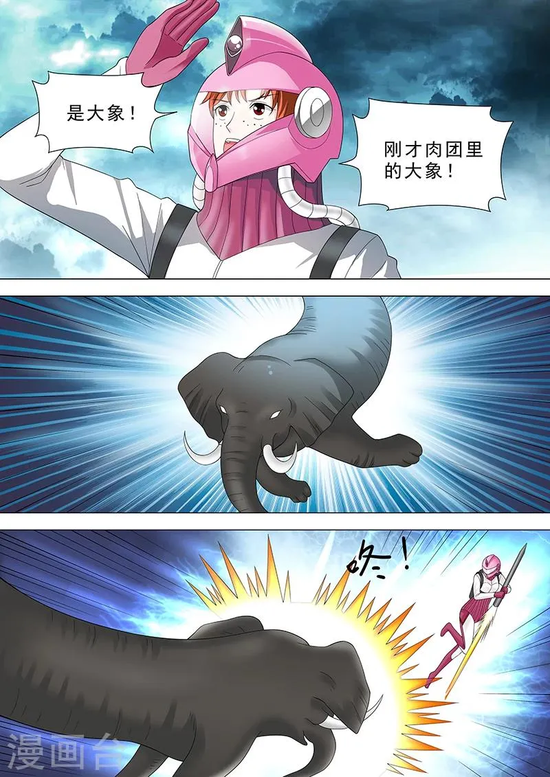 第51话 两只怪物 第11页