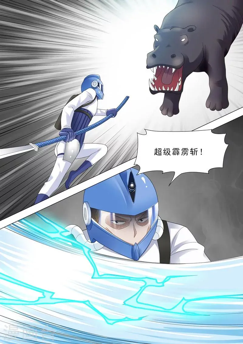 第52话 动物？舌头？ 第8页