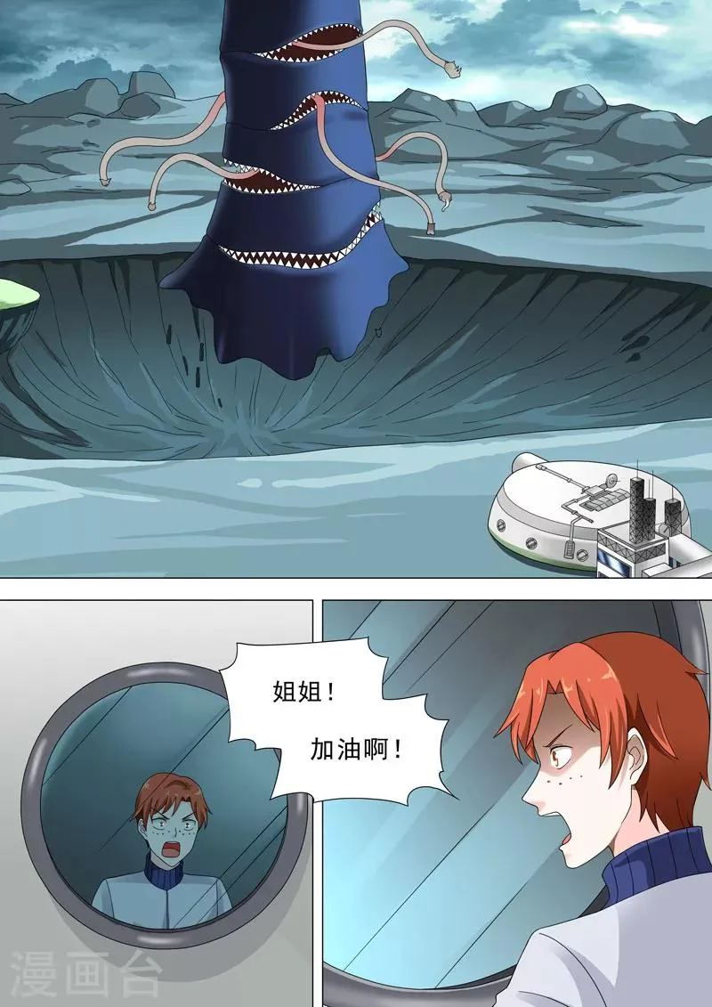 第53话 陷入苦战 第9页