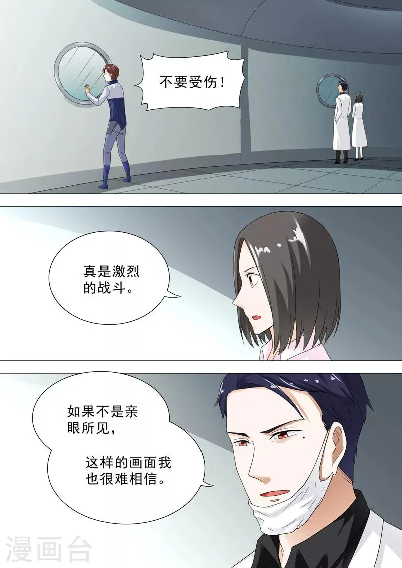 第54话 习性 第2页