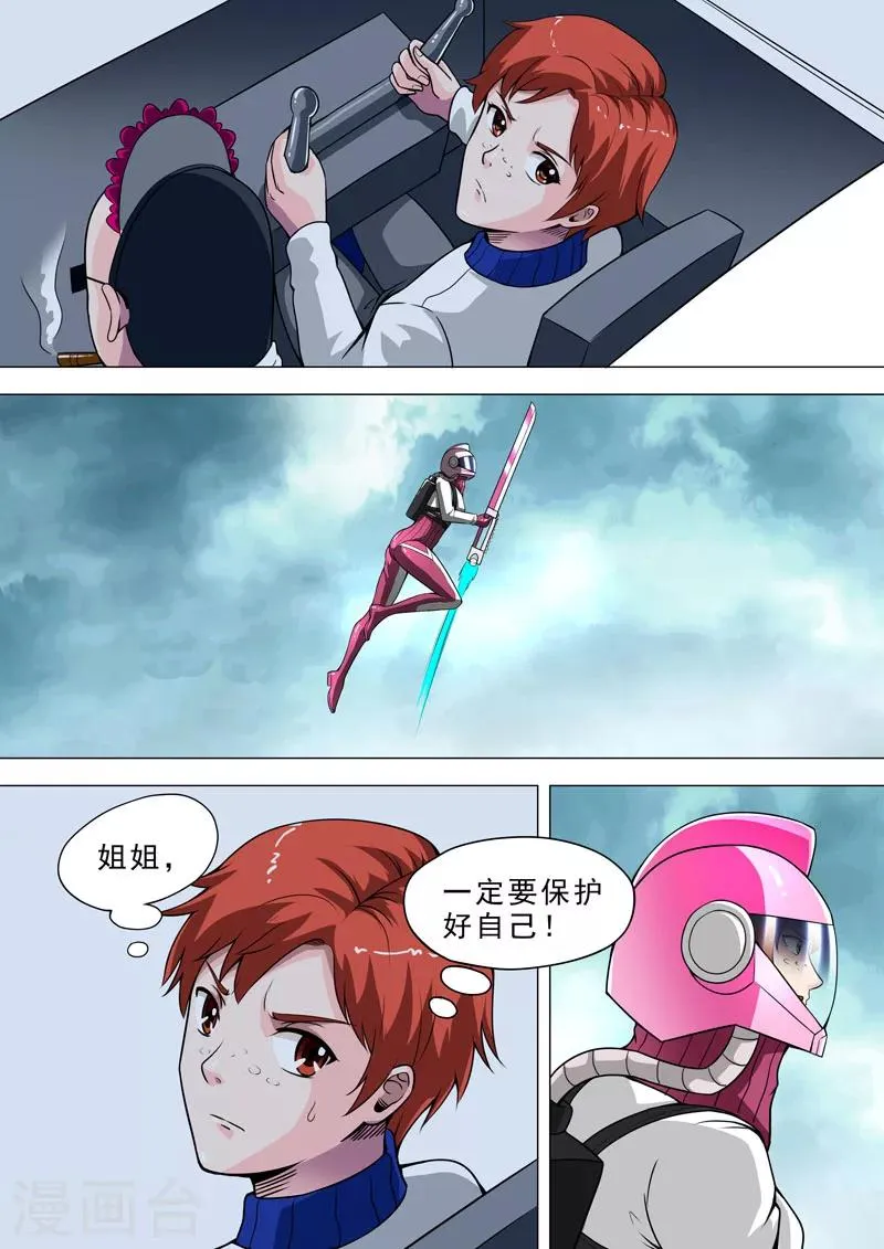 第56话 救护队出动 第5页