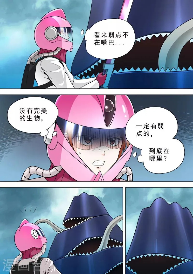 第56话 救护队出动 第8页
