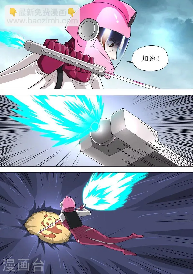 第57话 顶端的弱点 第4页