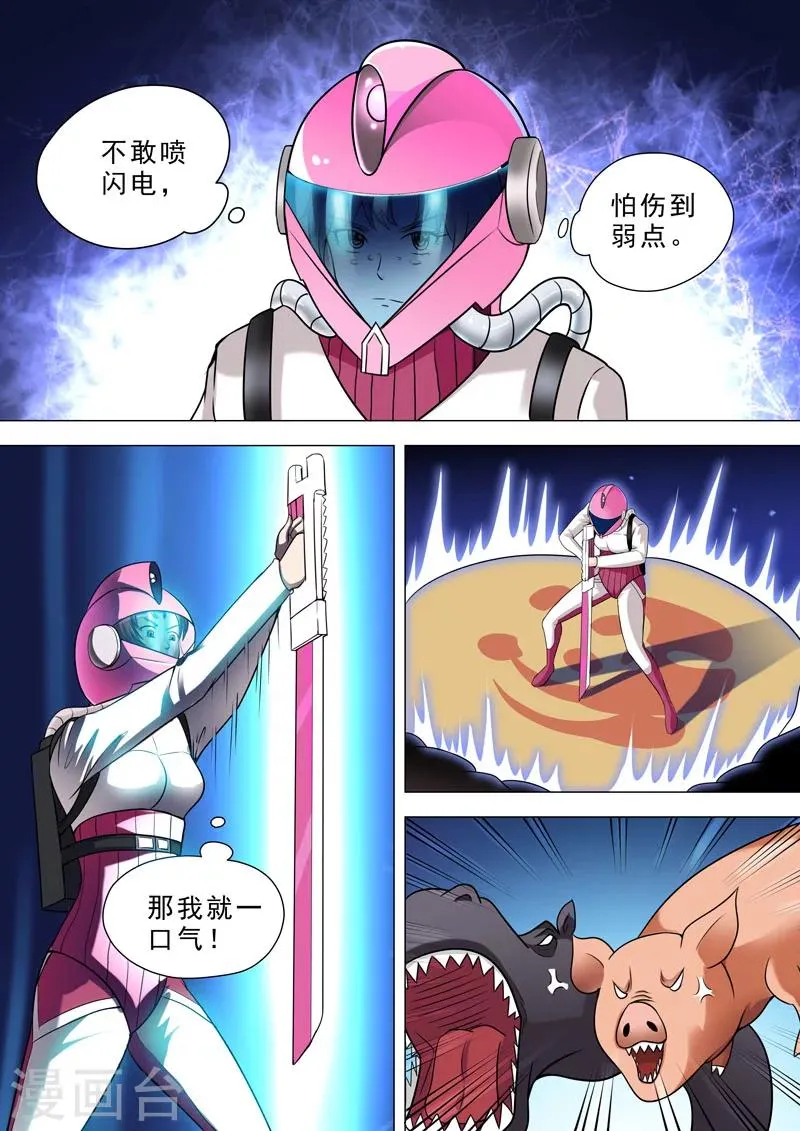 第58话 奋勇一击 第7页