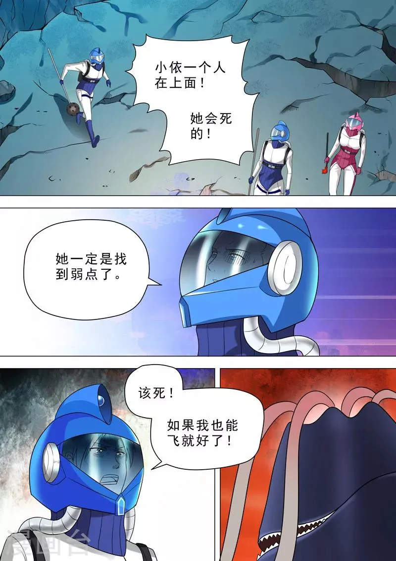 第59话 小依！！ 第2页