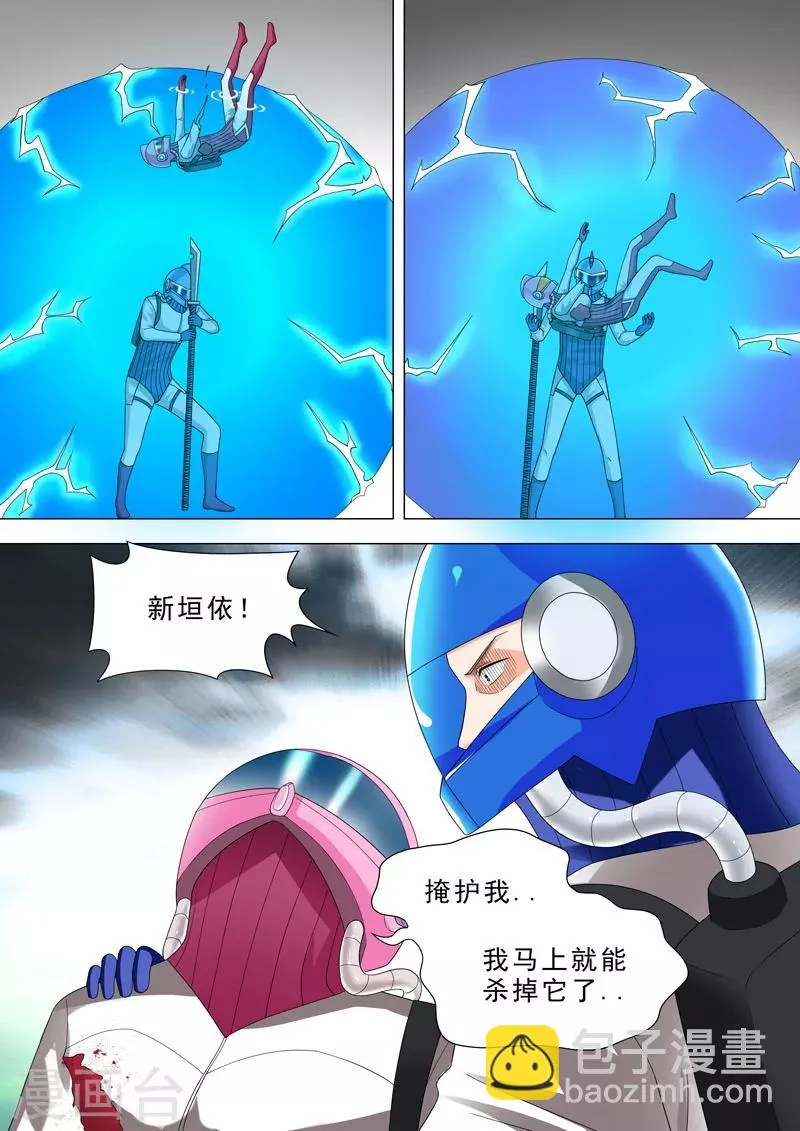 第59话 小依！！ 第4页