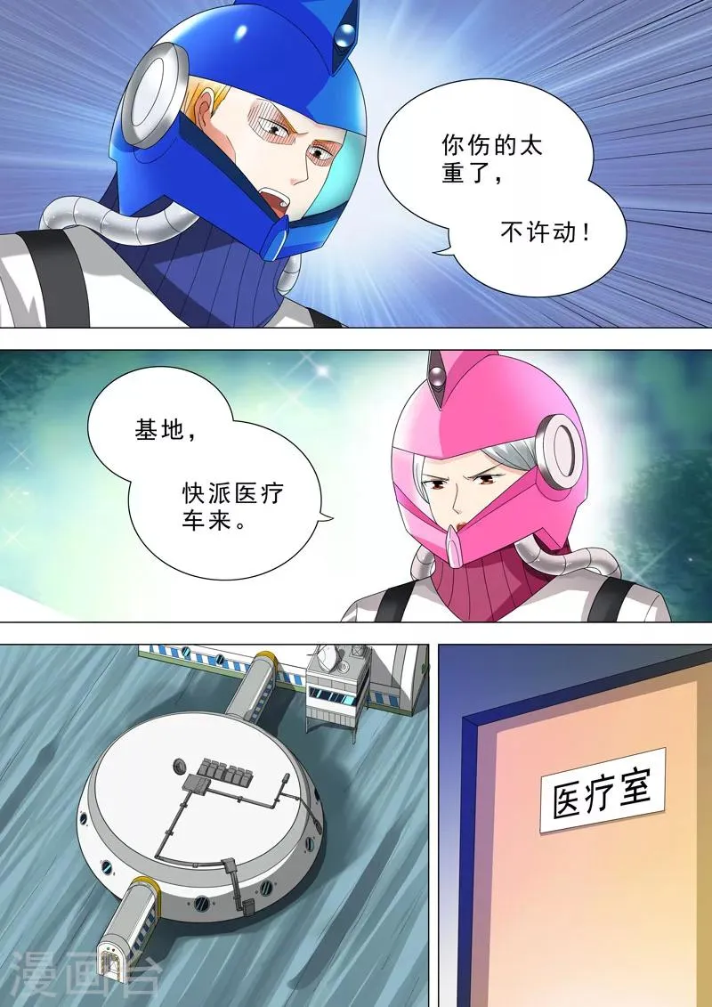 第59话 小依！！ 第5页