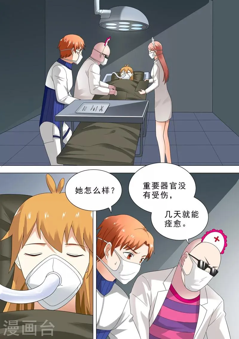 第59话 小依！！ 第6页