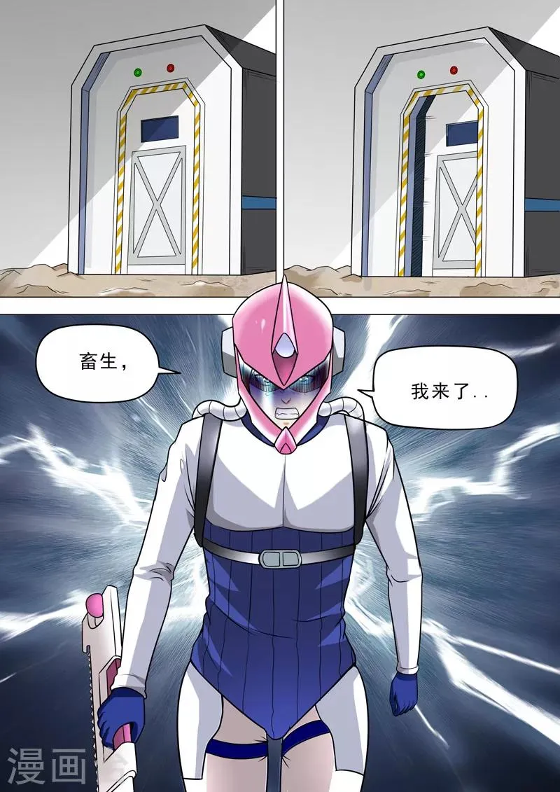 第60话 姐姐的嘱托 第9页
