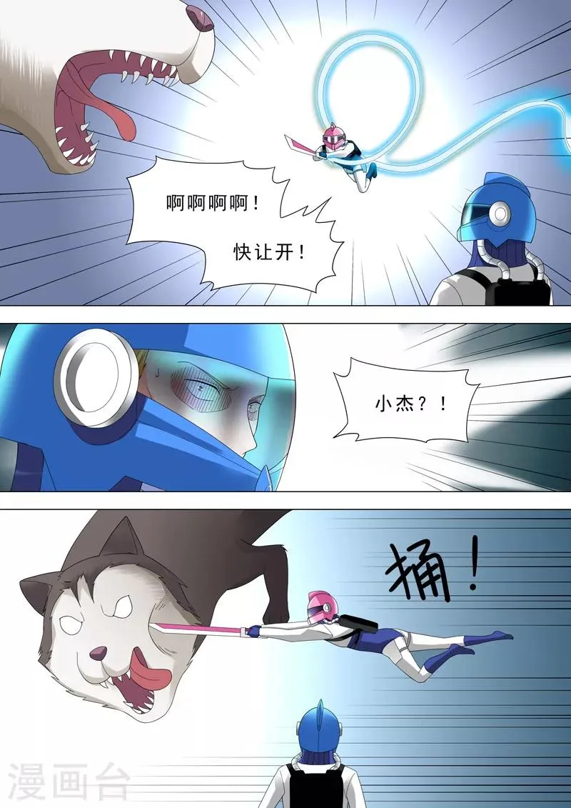 第61话 畜生，我来了 第9页