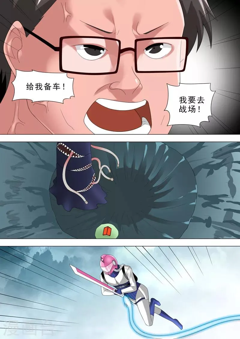 第63话 补刀 第3页