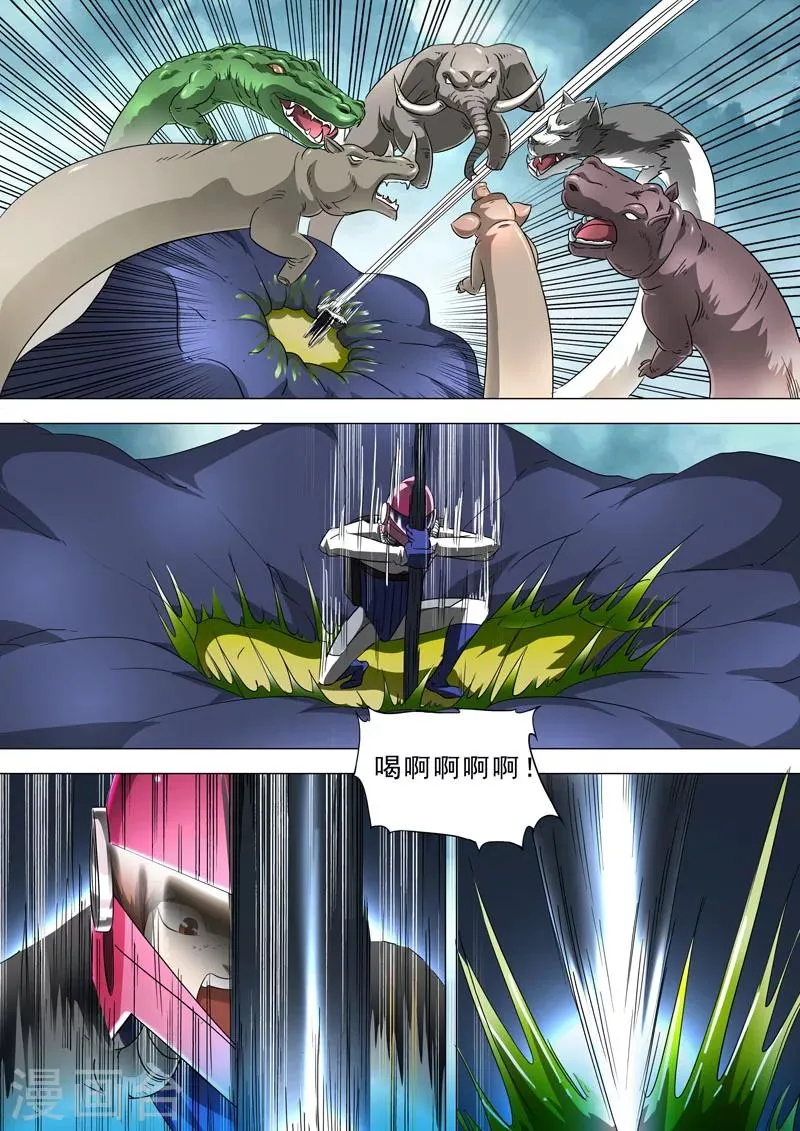 第64话 萎缩 第3页