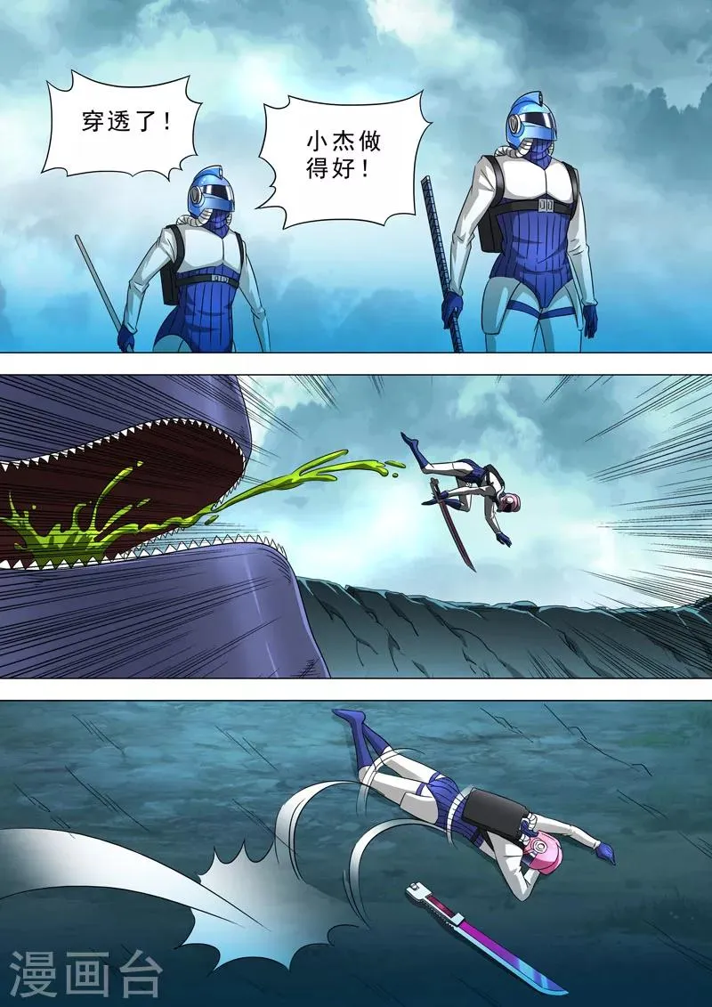 第64话 萎缩 第5页