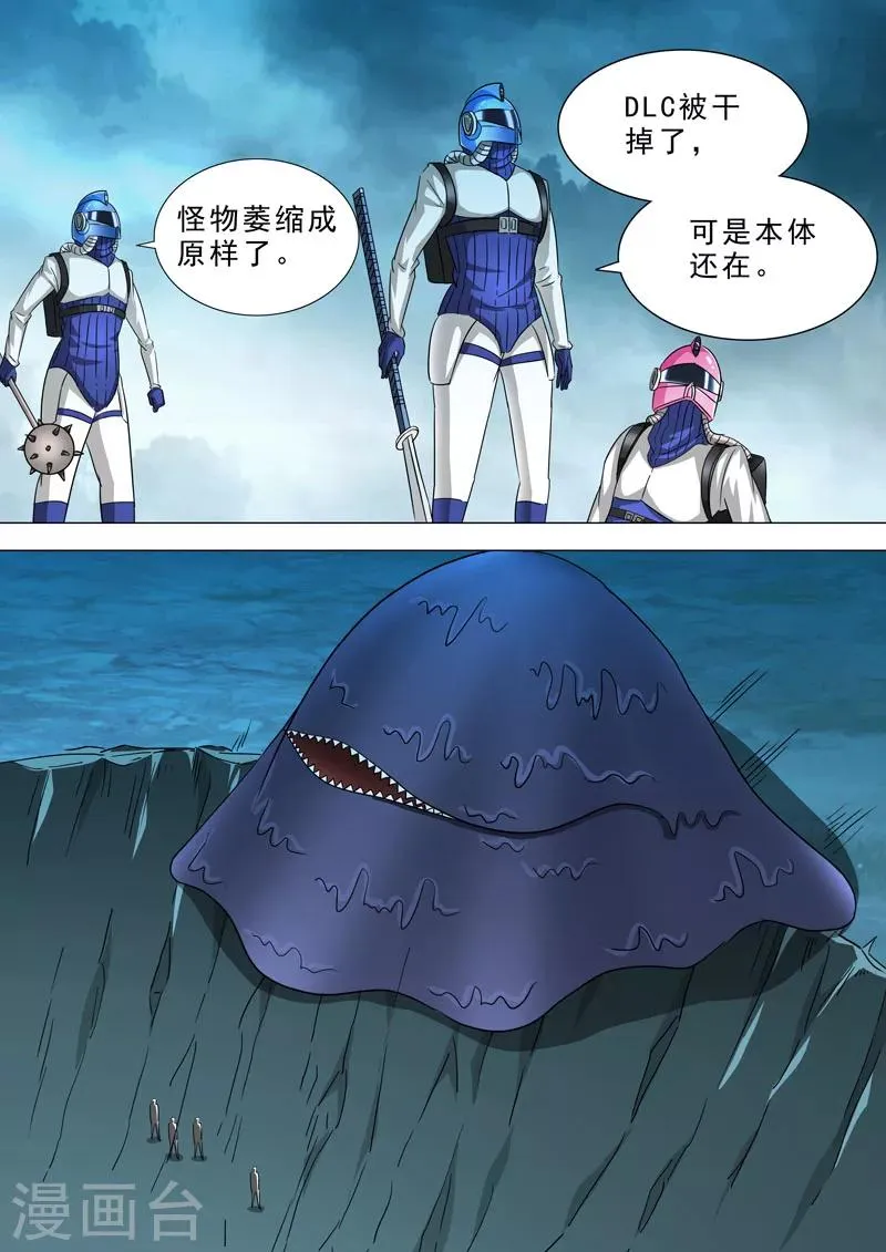 第64话 萎缩 第8页