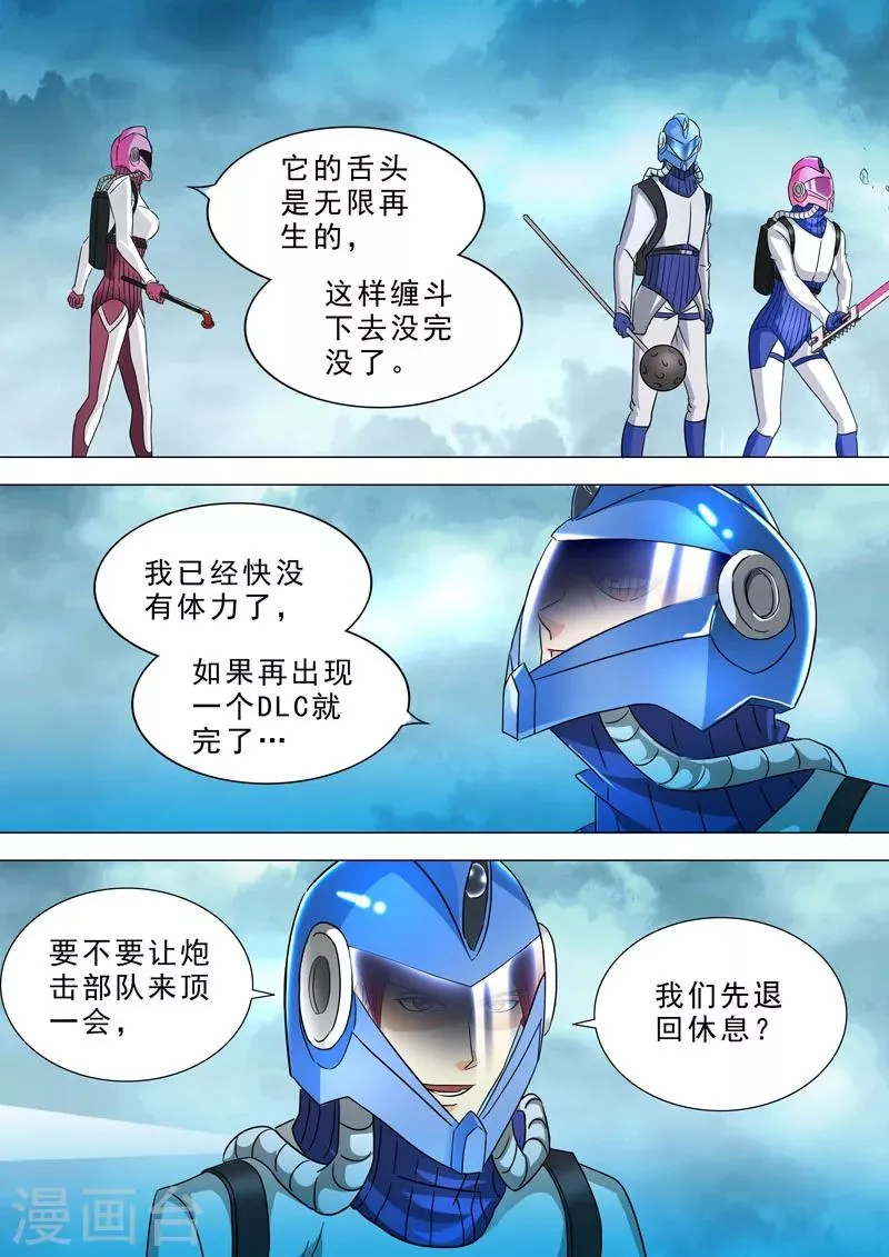 第65话 柔软的突破口 第3页