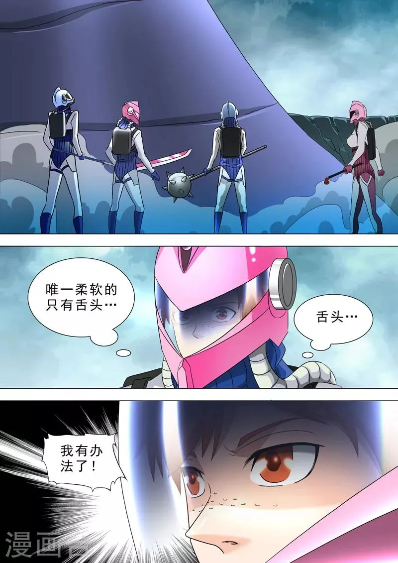 第65话 柔软的突破口 第6页