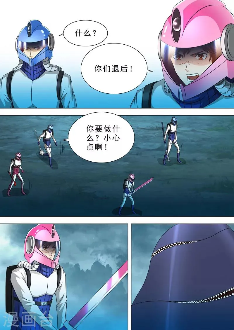 第65话 柔软的突破口 第7页