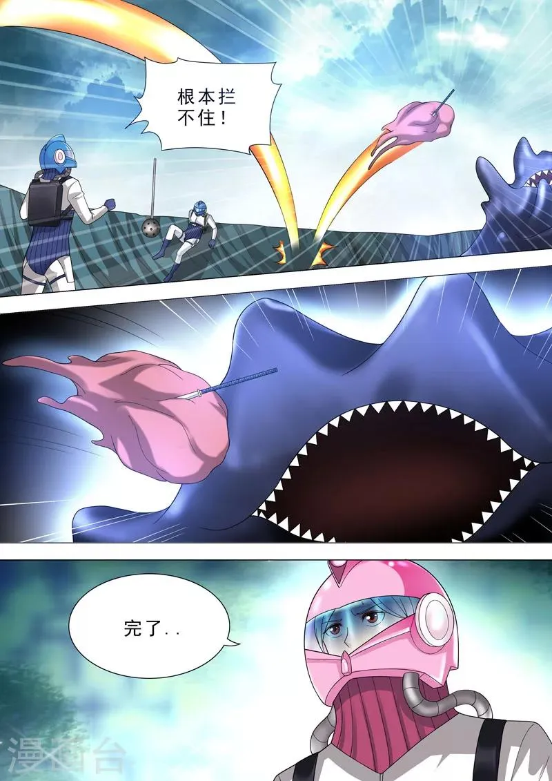 第67话 拦住它 第10页