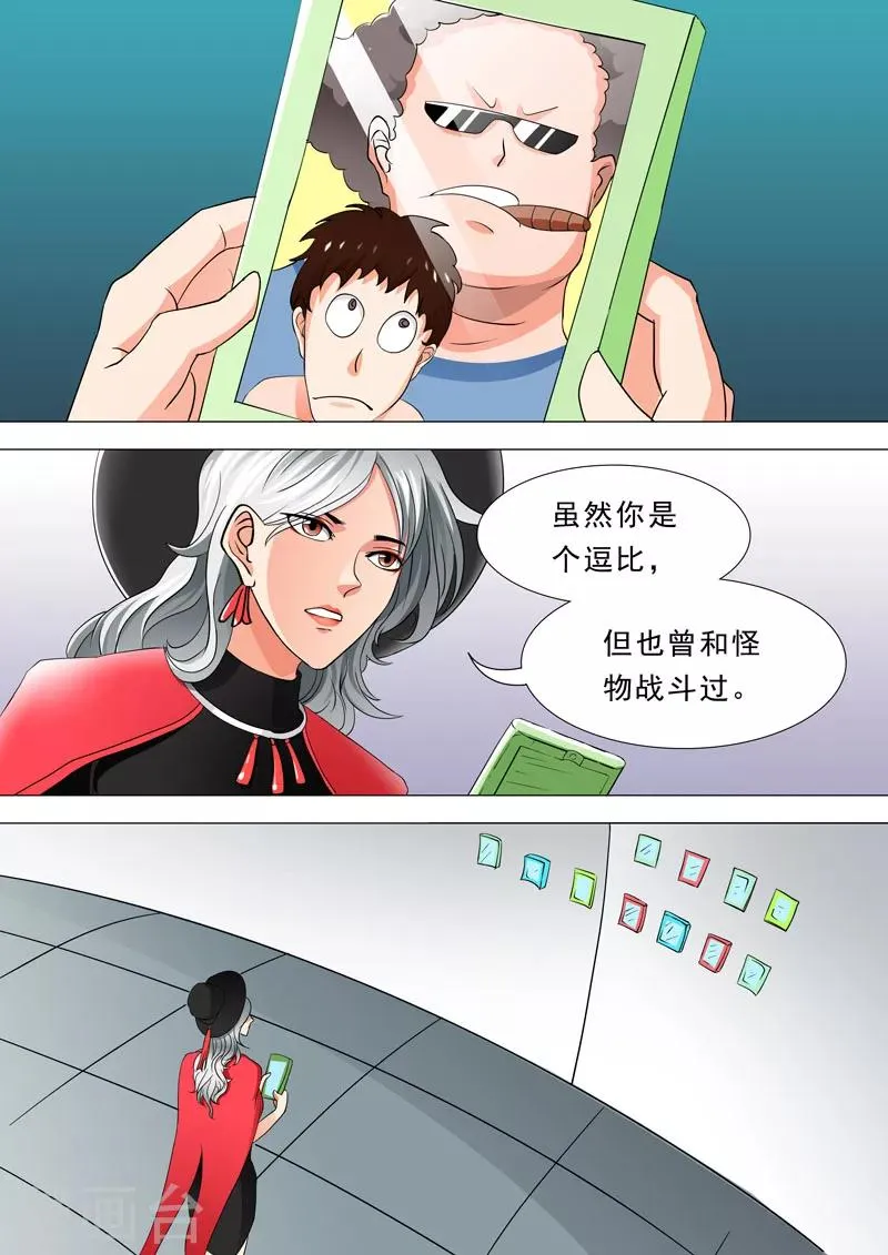 第72话 惩罚play 第6页