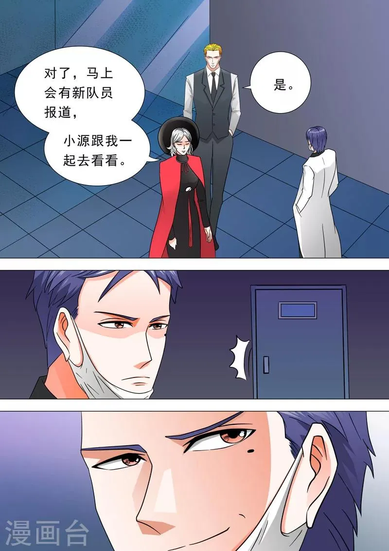 第74话 恐怖的回忆 第5页
