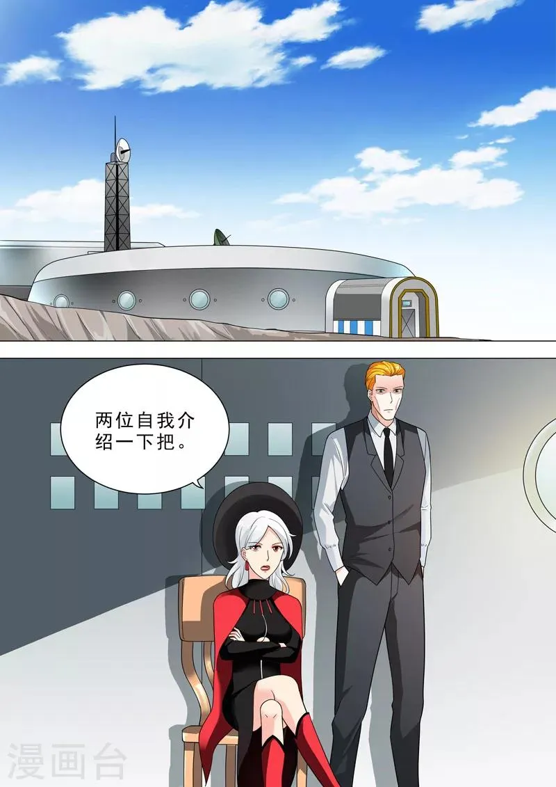 第75话 新队员加入 第2页