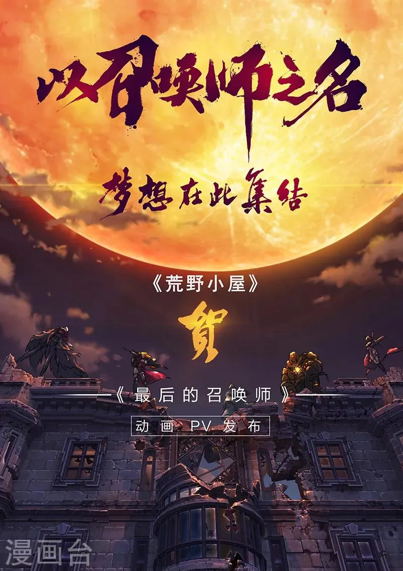 第77话 心情平复 第12页