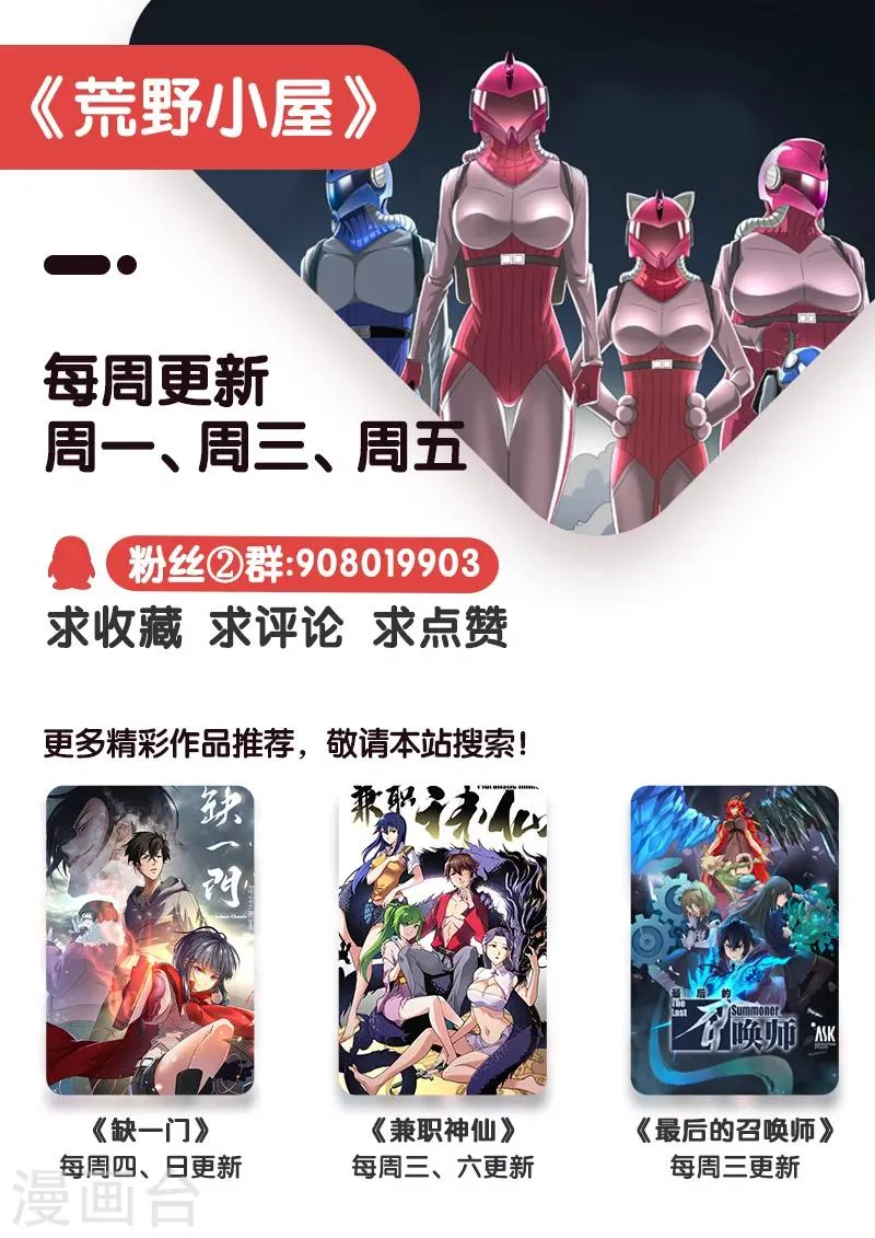 第79话 我答应你 第9页