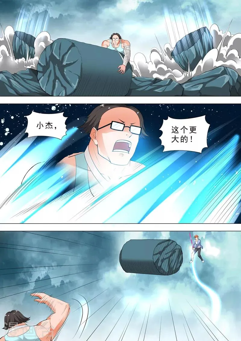第85话 阻止他们 第7页