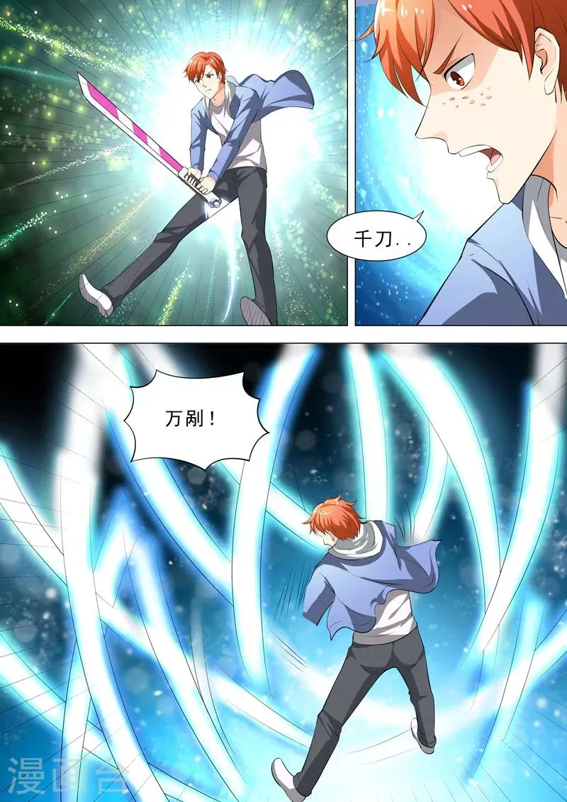 第85话 阻止他们 第8页